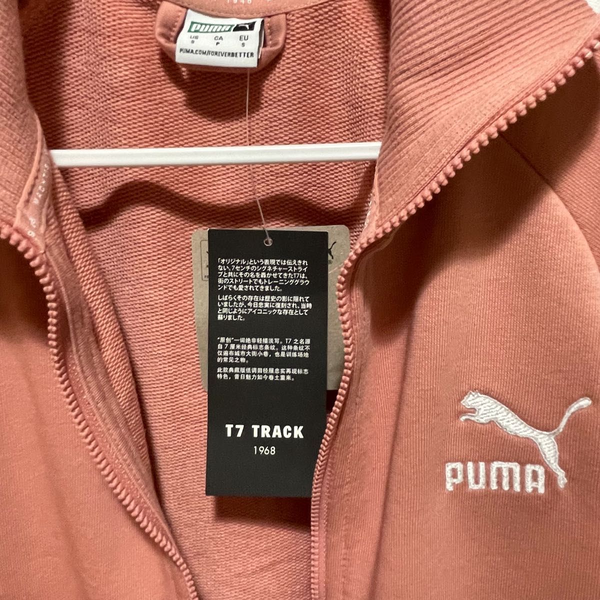 PUMA プーマ ウィメンズ　 ICONIC T7 トラックジャケット　ピンク　Sサイズ　未使用品