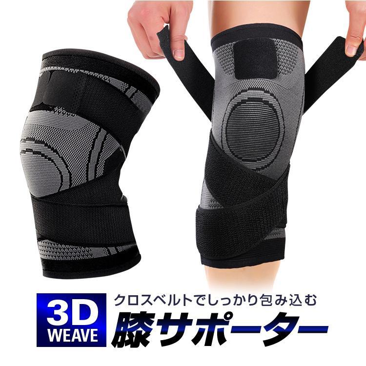 膝サポーター クロスベルト採用 膝プロテクター 高伸縮素材を使用 通気性抜群 フィット感 防寒 膝冷え対策に 男女兼用の画像3