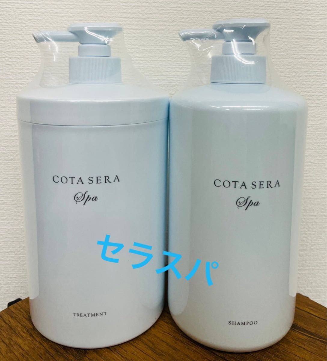 コタセラスパ シャンプートリートメントボトル|PayPayフリマ