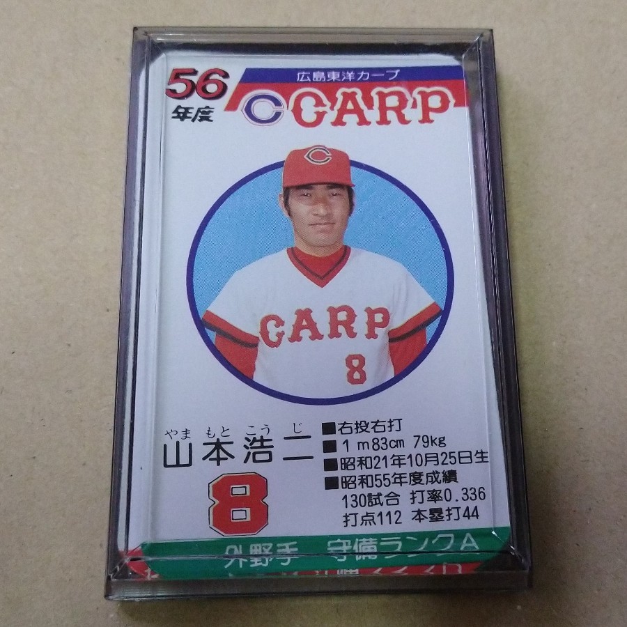 ヤフオク! - タカラ プロ野球カードゲーム 56年度版 広島東洋カープ