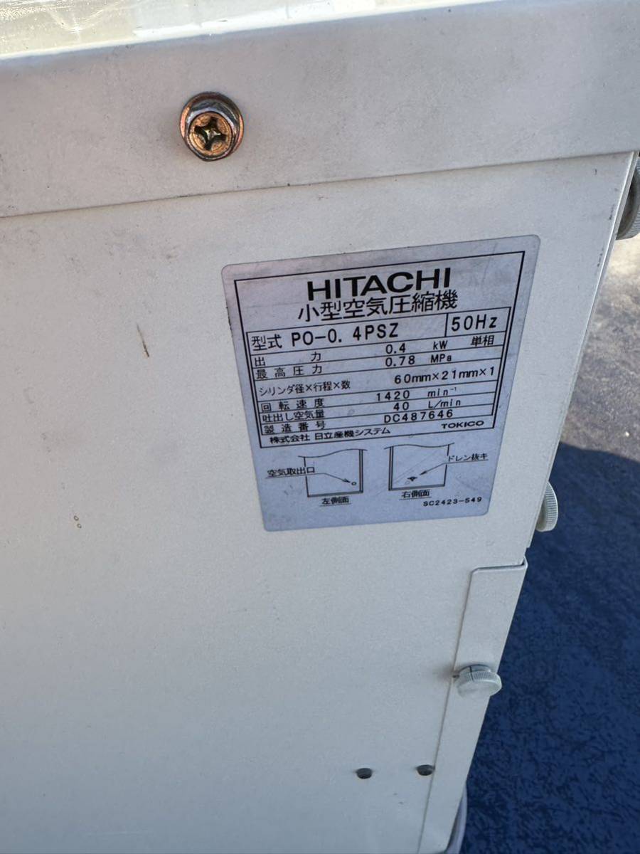 HITACHIエアーコンプレッサー単相100Vパッケージ防音オイルフリー型式PO-0.4PSZパッケージコンプレッサー 引取限定 _画像6