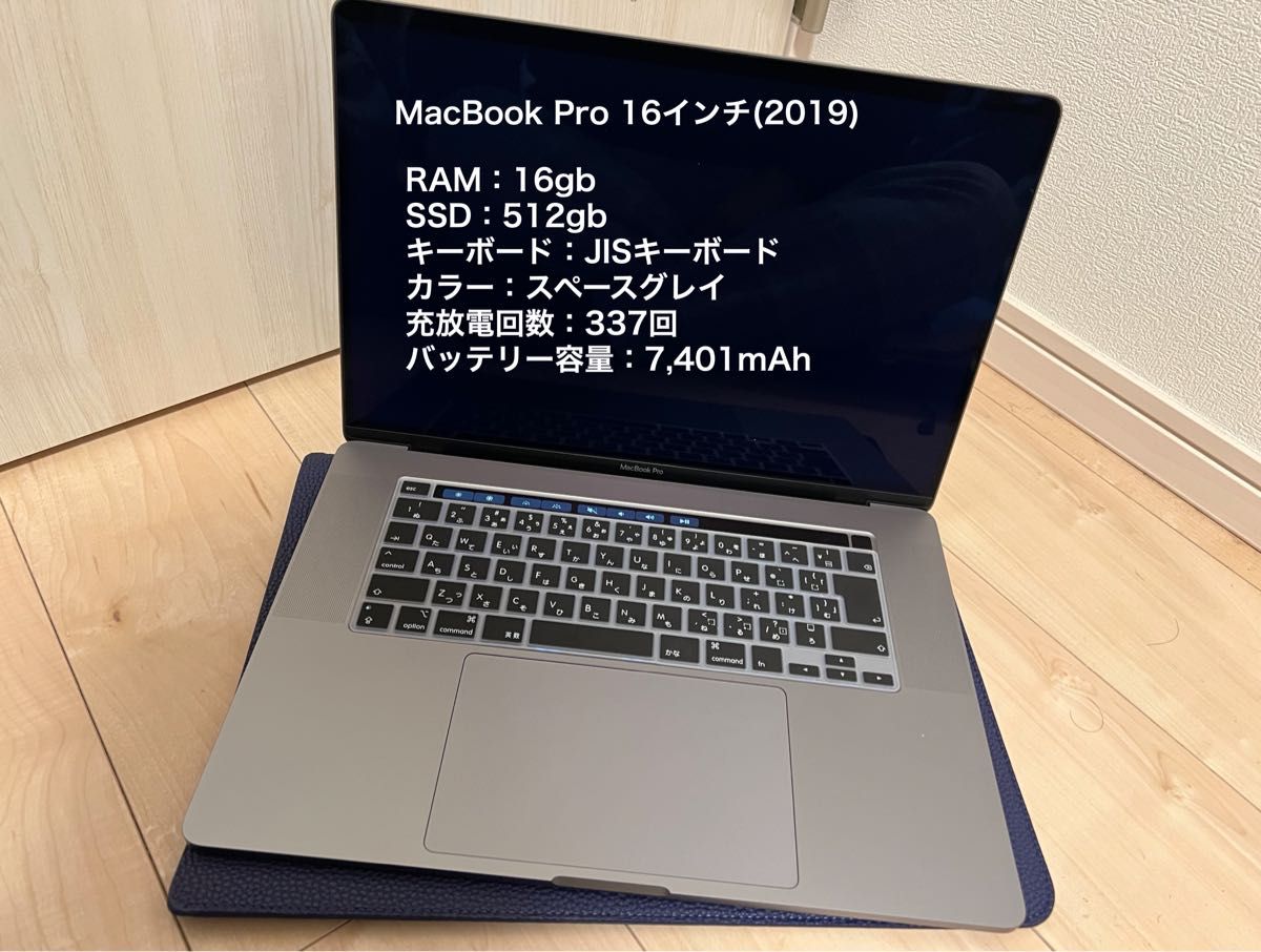 MacBook Pro16インチ 2019年モデル おまけ付き ノートパソコン ノート ...