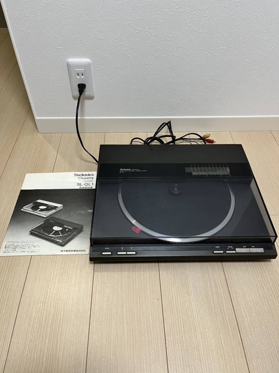 Y4614 Technics SL-QL1 P202C ターンテーブル 商品はお値下げ可能