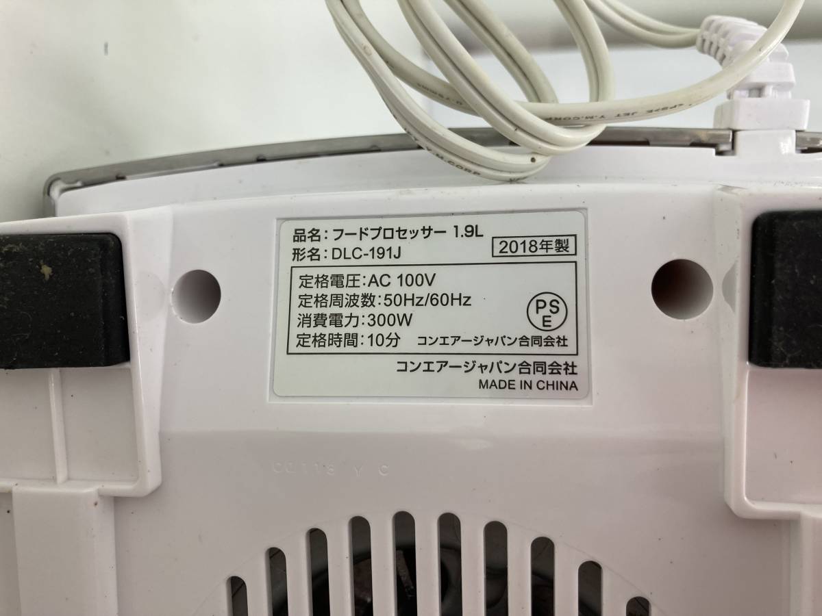 ★◆【USED】Cuisinart フードプロセッサー 1.9L DLC-191J 2018年製 業務用 クイジナート 調理器具 120サイズの画像8