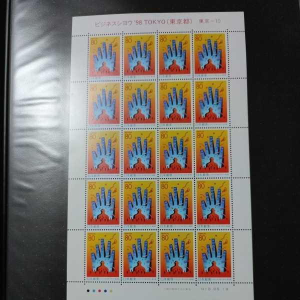 [ postage 120 jpy ~]O unused / special stamp / business shou*98 TOKYO( Tokyo Metropolitan area ) Tokyo -10/80 jpy stamp seat / face value 1600 jpy / Furusato Stamp, Heisei era 10 year 1998 year 