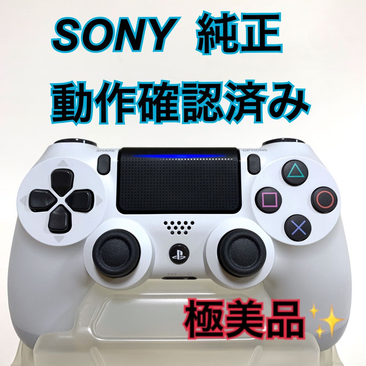 PS4 コントローラー DUALSHOCK4 ホワイト　2-1H409