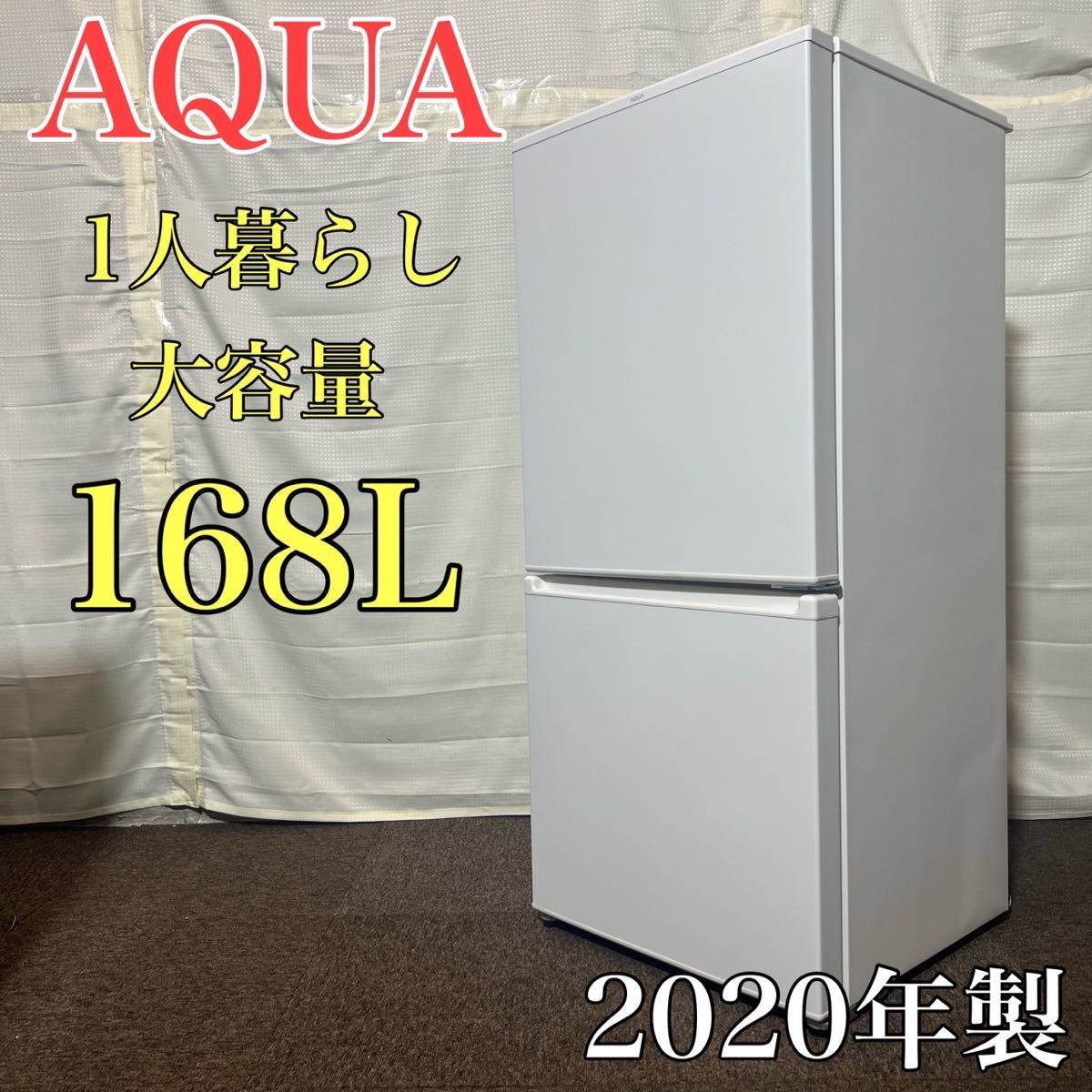 AQUA 冷蔵庫 1人暮らし AQR-17K 2020年製 おしゃれ A0278-
