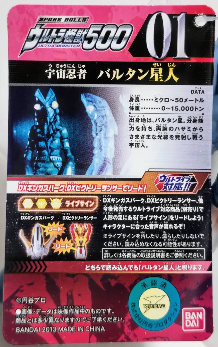 新品即決 ウルトラ怪獣500 01 宇宙忍者 バルタン星人 ソフビ ライブサイン付 四角タグ バンダイ ウルトラマン ウルトラ怪獣シリーズ_画像3