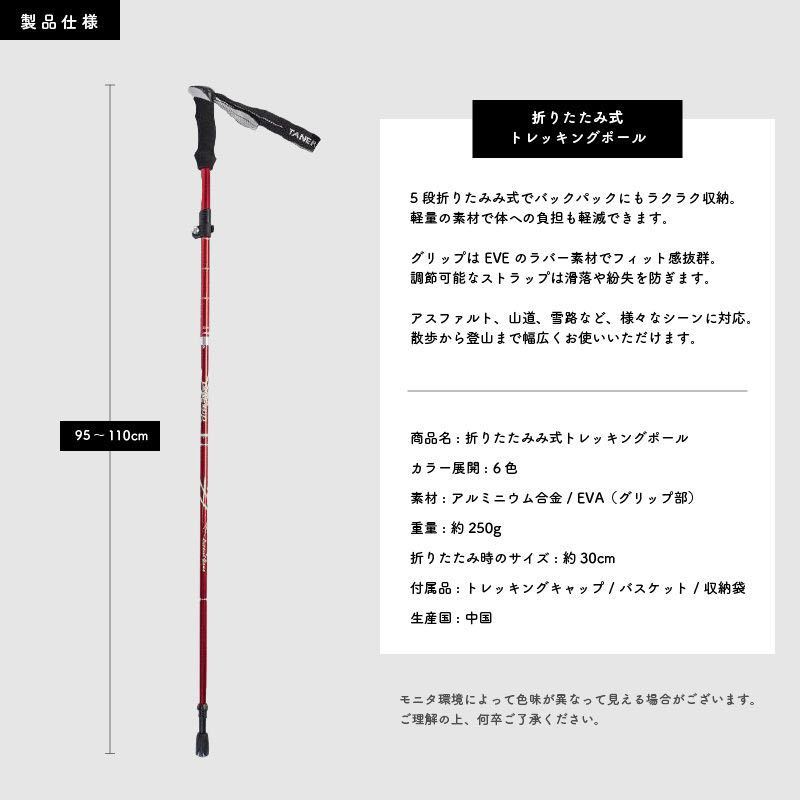 トレッキングポール 杖 アウトドアストック 登山 ウォーキング コンパクト 折りたたみ かばん収納_画像5