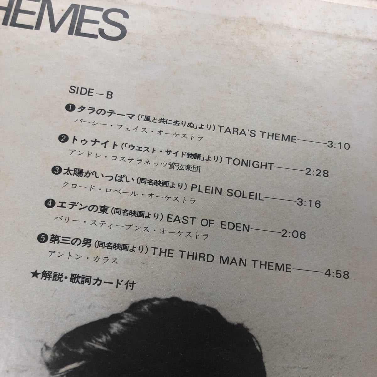 Great Movie Themes 映画音楽永遠のスタンダード集 LP レコード 5点