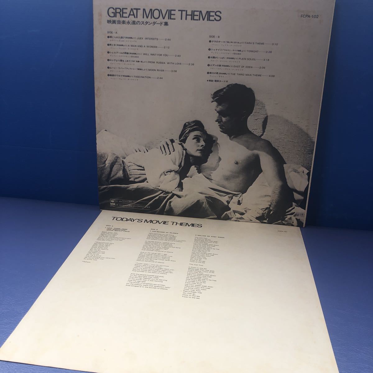 Great Movie Themes 映画音楽永遠のスタンダード集 LP レコード 5点