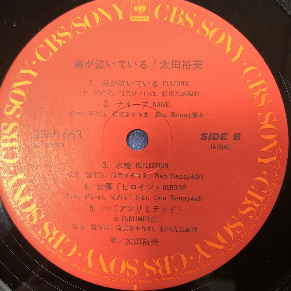 太田裕美 海が泣いてる LP レコード 5点以上落札で送料無料B_画像4