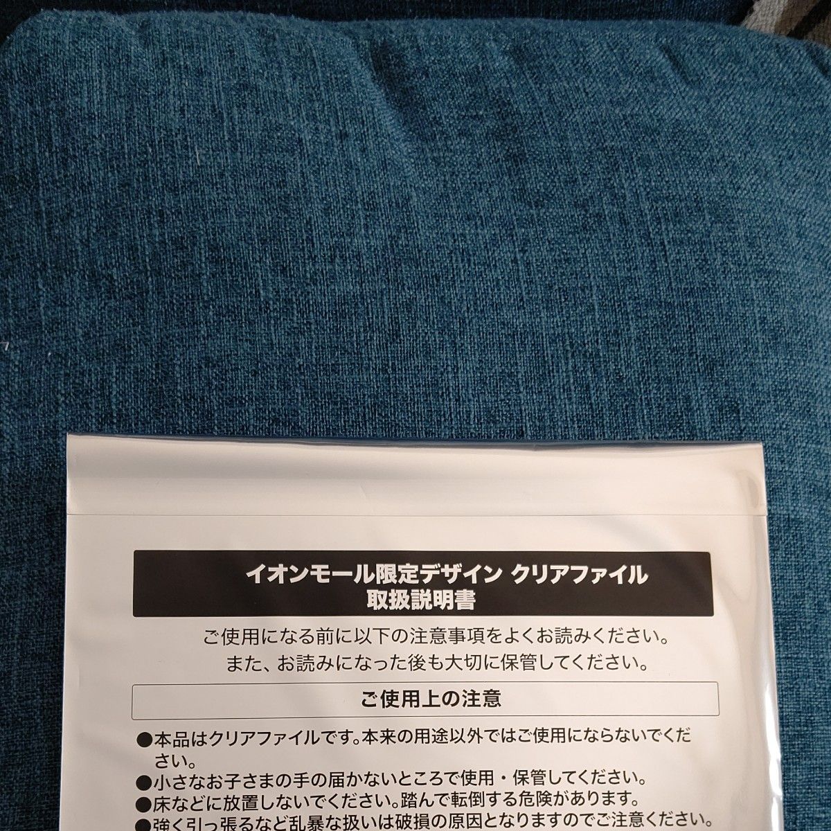 東京リベンジャーズ ふるさとリベンジャーズ クリアファイル【埼玉県版】2枚 イオンモール