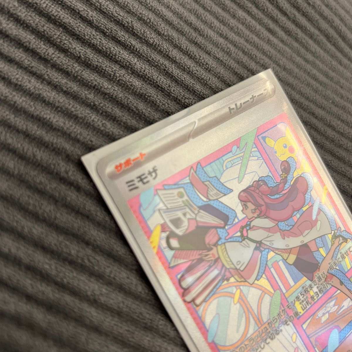 ミモザ SAR スペシャルアートレア sv1V 105/078 バイオレットex ミモザ SAR スペシャルアートレア sv1V 105/078 バイオレットex