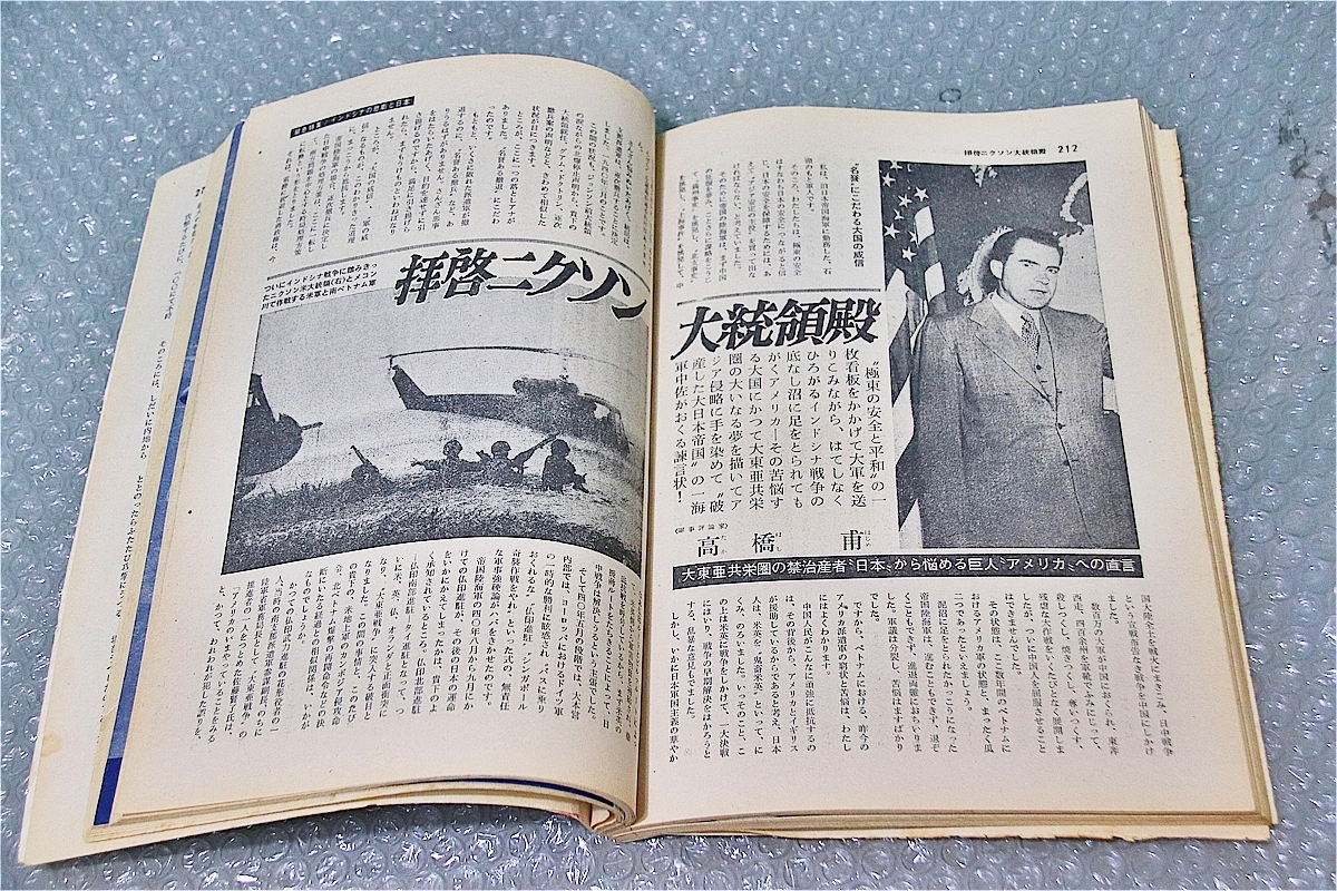 古書 古本 丸 カスタム特集 悲しき戦記 終戦25周年記念特別号 昭和45年 7月1日 発行 昭和レトロ ビンテージ アンティーク_画像8