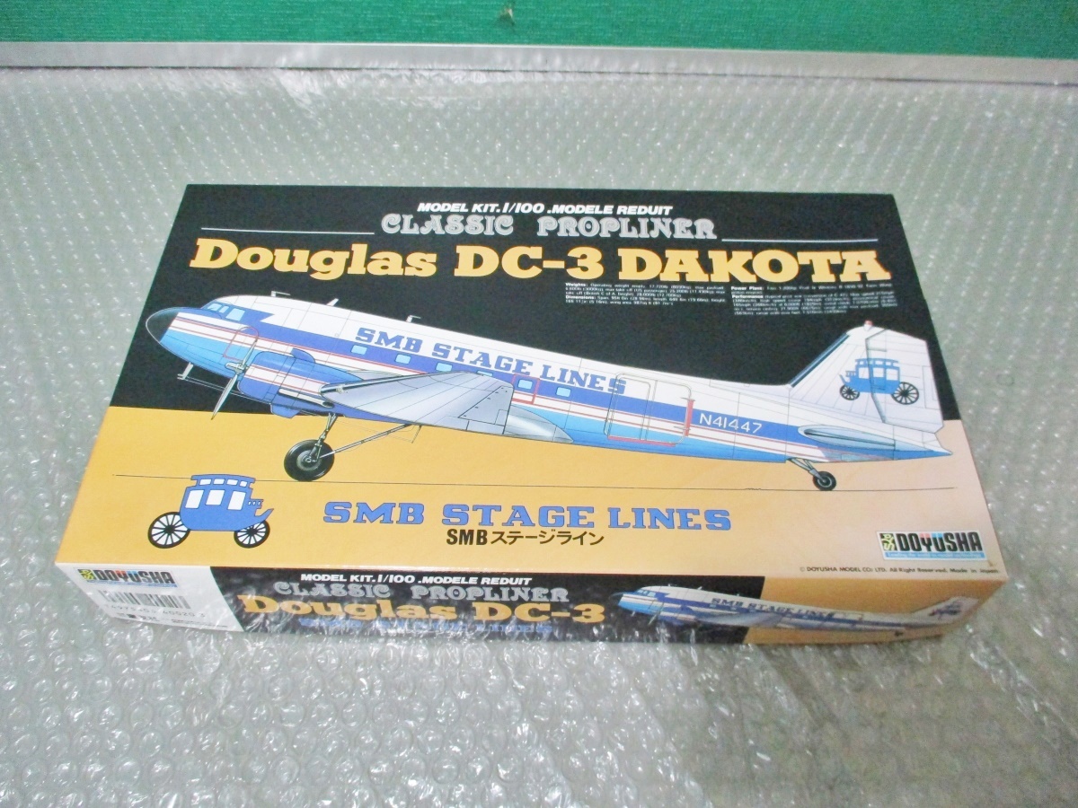 プラモデル 童友社 1/100 SMBステージライン ダグラス DC-3 ダコタ Douglas DC-3 DAKOTA 稀少 未組み立て 昔のプラモ_画像1