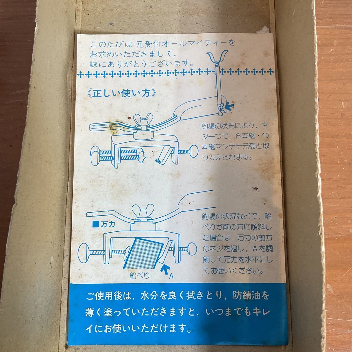 R12中/未使用 釣具 竿掛 万力 ヘラ釣り へら鮒用 竿元受 金具部品 釣り用品 ヘラブナ フラシ掛け金具 餌箱掛 色々まとめて7点 の画像4