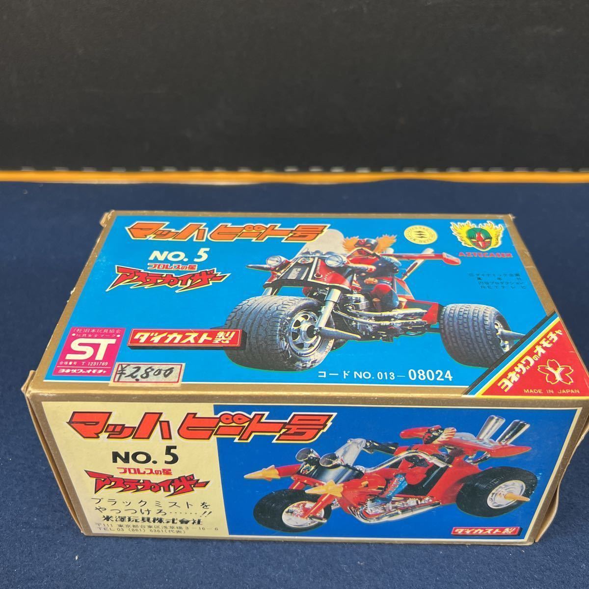 ヨネザワ プロレスの星 アステカイザー No.5マッハビート号 www.ch4x4.com