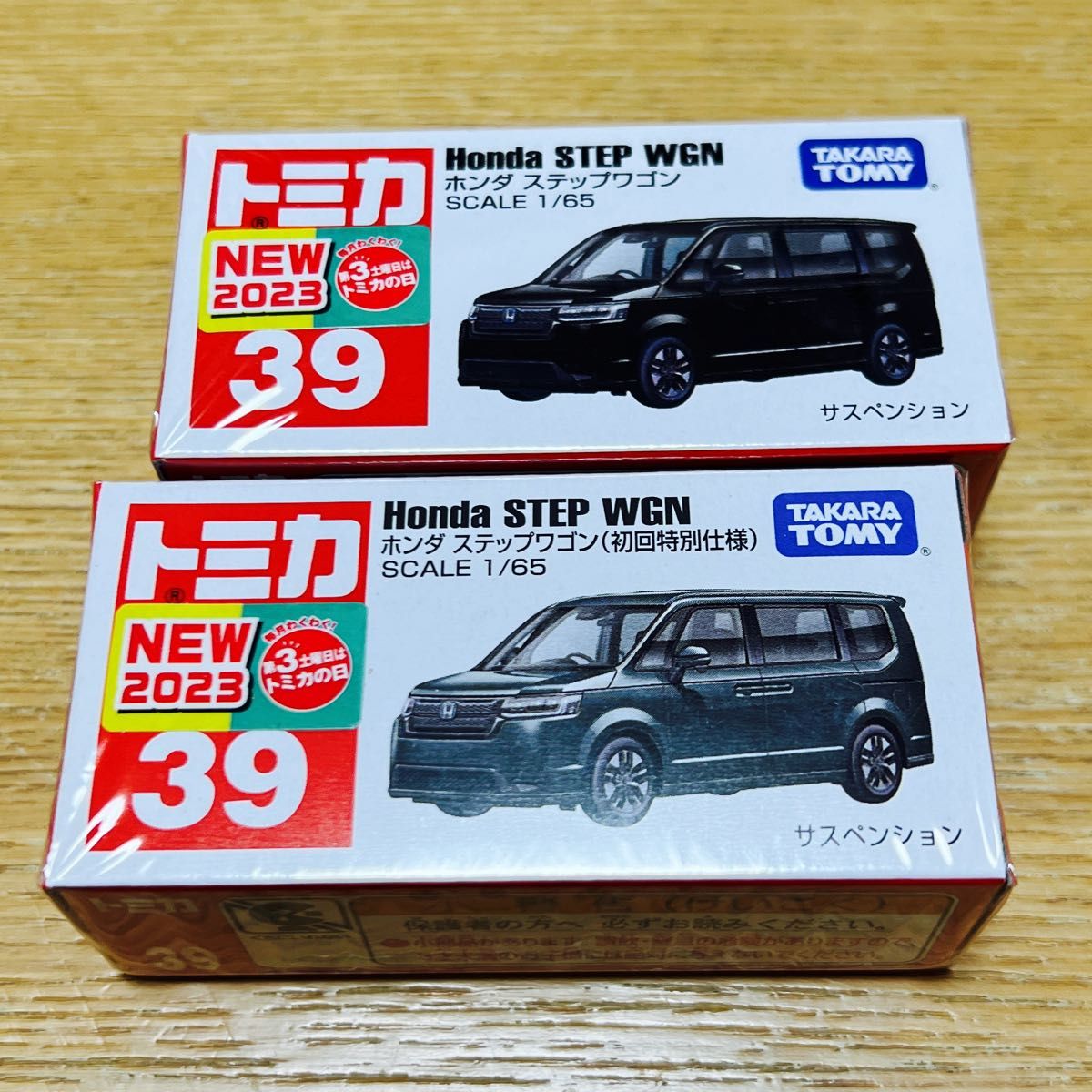 クリスマス特集2022 トミカNo.39 ホンダ ステップワゴン 初回特別仕様