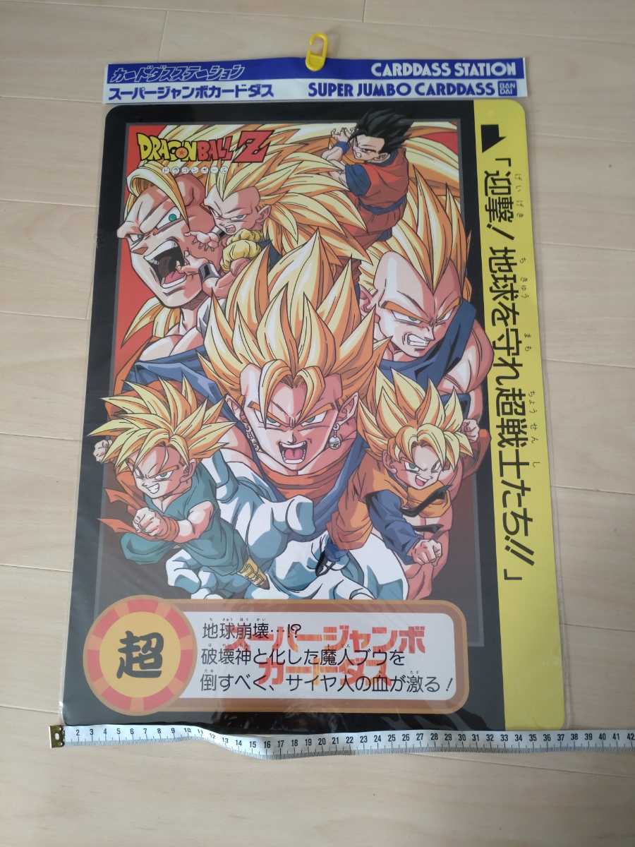 ドラゴンボールZ DRAGON BALL Z ジャンボカードダス NO.28