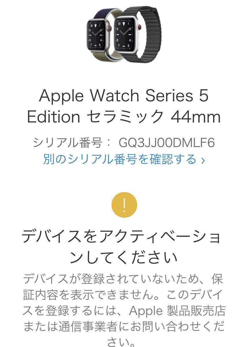 Apple Watch Series 44mm Edition GPS+Cellular ホワイト セラミック