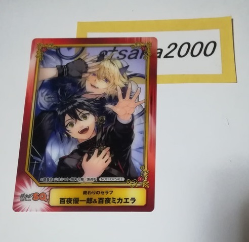 アニメイト SCFカード SCF2023 in 少年&青年コミック合同フェア 【第一