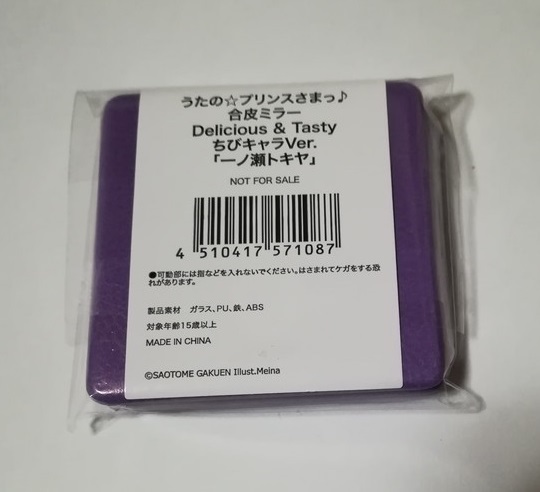 アニメイト ポイント交換限定　うたの☆プリンスさまっ♪ うたプリ 合皮ミラー Delicious & Tasty ちびキャラVer.　一ノ瀬トキヤ　新品_画像2
