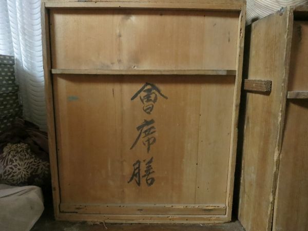 【高品質】 お膳 会席膳 漆器 黒 木箱入り 10枚セット 櫻井消防団 隅田準一製 膳