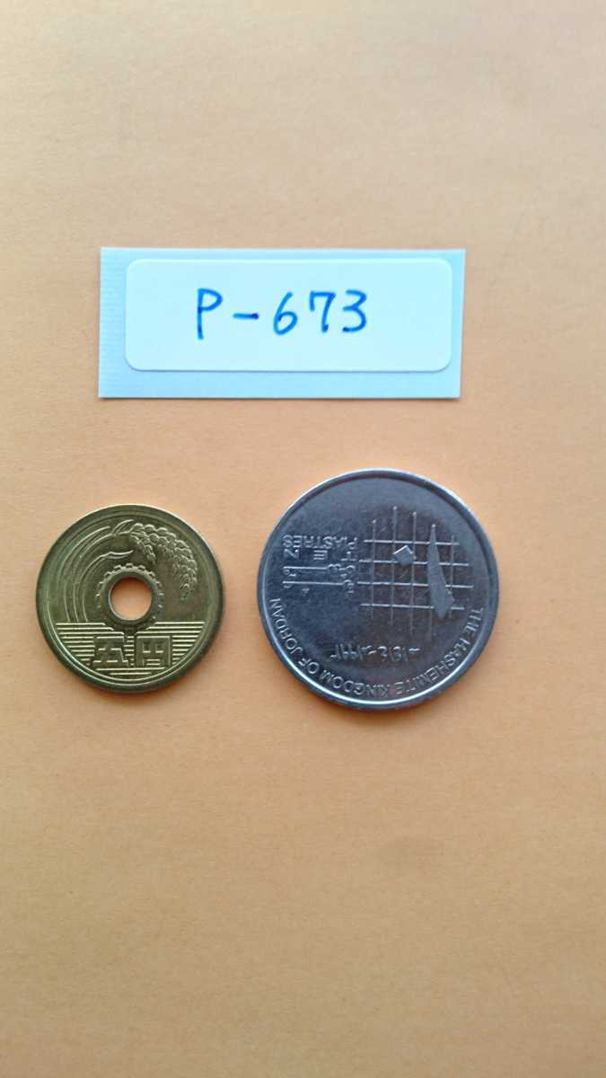 外国コイン ヨルダン (Pー６７２) １０ピアストル硬貨  の画像4
