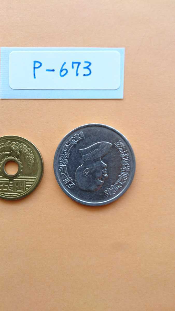 外国コイン ヨルダン (Pー６７２) １０ピアストル硬貨  の画像10