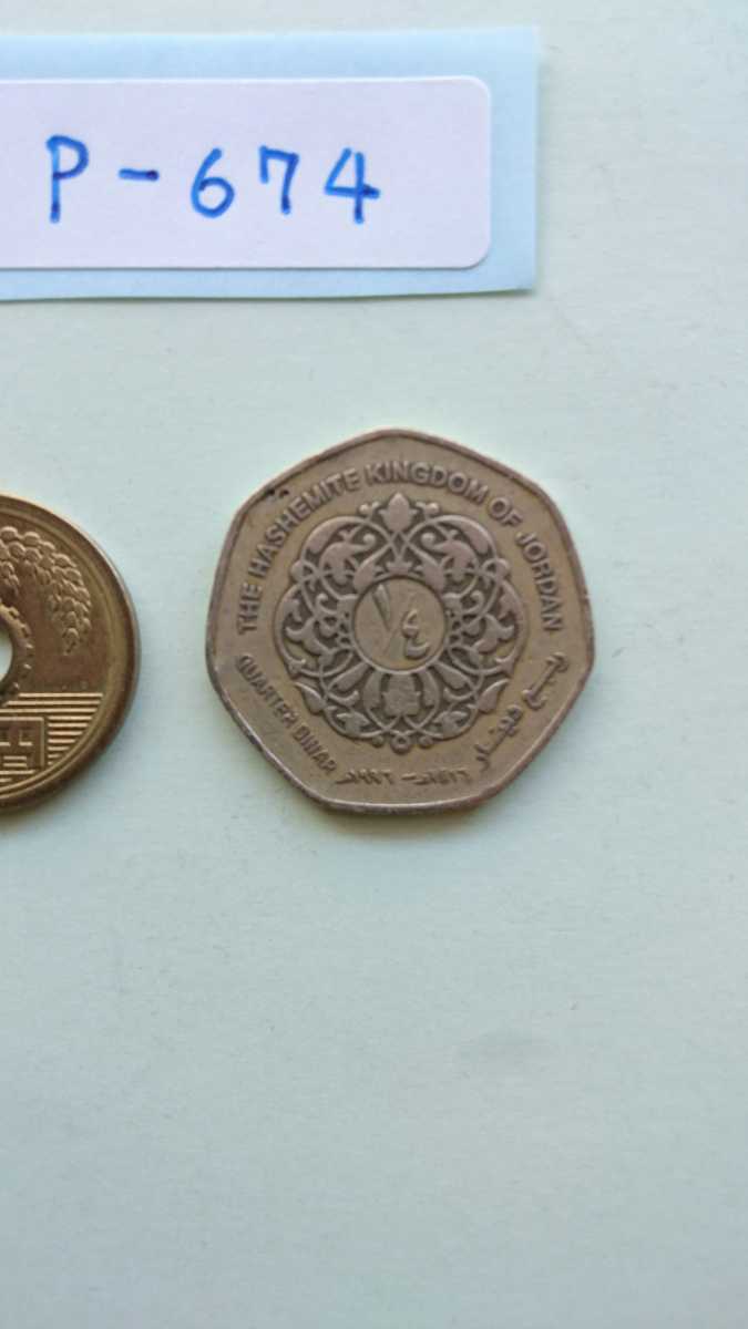 外国コイン ヨルダン (Pー６７４) １/２ディナール硬貨  の画像3
