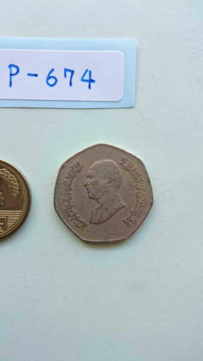 外国コイン ヨルダン (Pー６７４) １/２ディナール硬貨  の画像8
