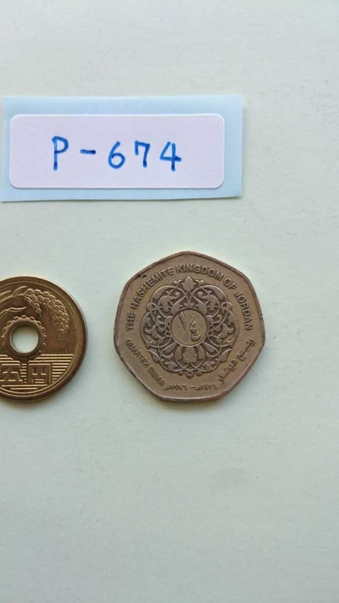 外国コイン ヨルダン (Pー６７４) １/２ディナール硬貨  の画像2