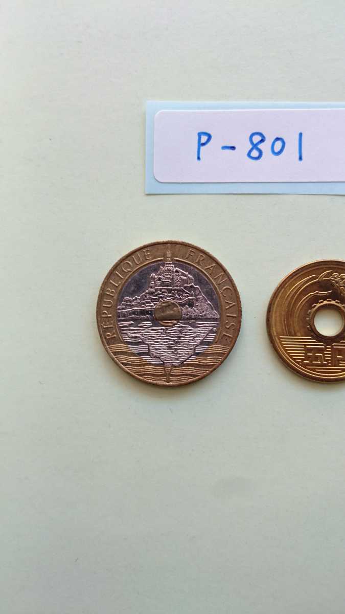 外国コイン フランス Pー801 20フラン硬貨 世界遺産
