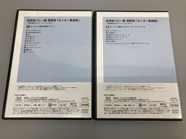 バレーボールDVD「レシーブの基 (もと) 全3巻セット 自然体バレー塾