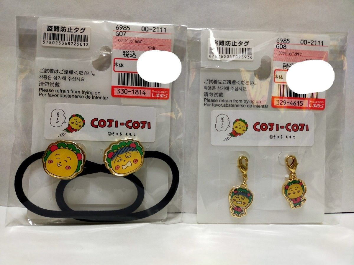 コジコジ  　しまむら　COJICOJI さくらももこ 4つセット まとめ売り ヘアゴム ヘアアクセサリー  ファスナーチャーム 