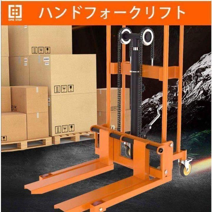 レビュー高評価の商品! ハンドフォークリフト フォークリフト ※荷
