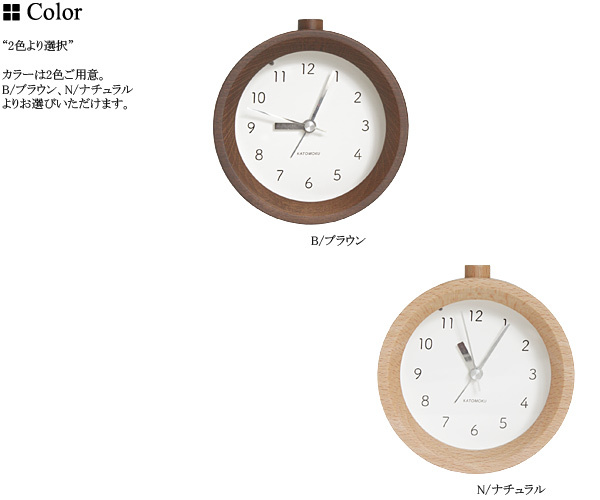 【送料無料】km-89B km-89N ブラウン ナチュラル 目覚まし時計 木製 アナログ 日本製 卓上時計 置き時計 連続秒針 スヌーズ アラーム 丸形_画像7