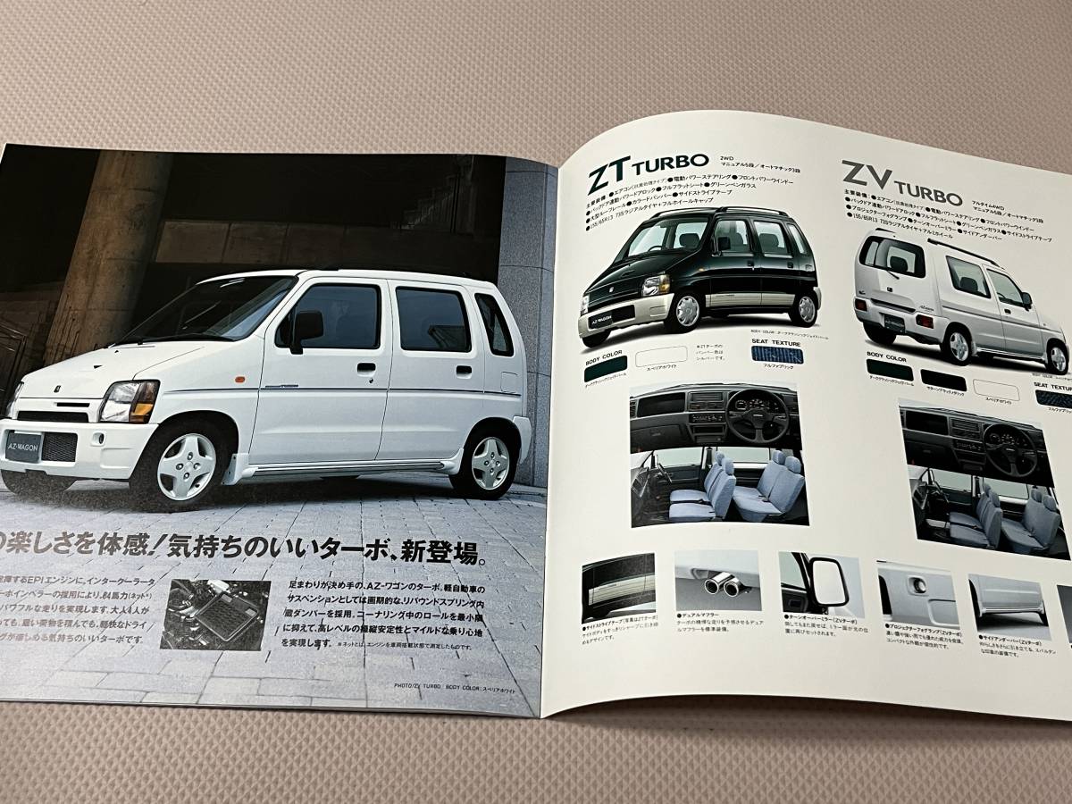 オートザム AZ-WAGON カタログ 1995年 AUTOZAM_画像8