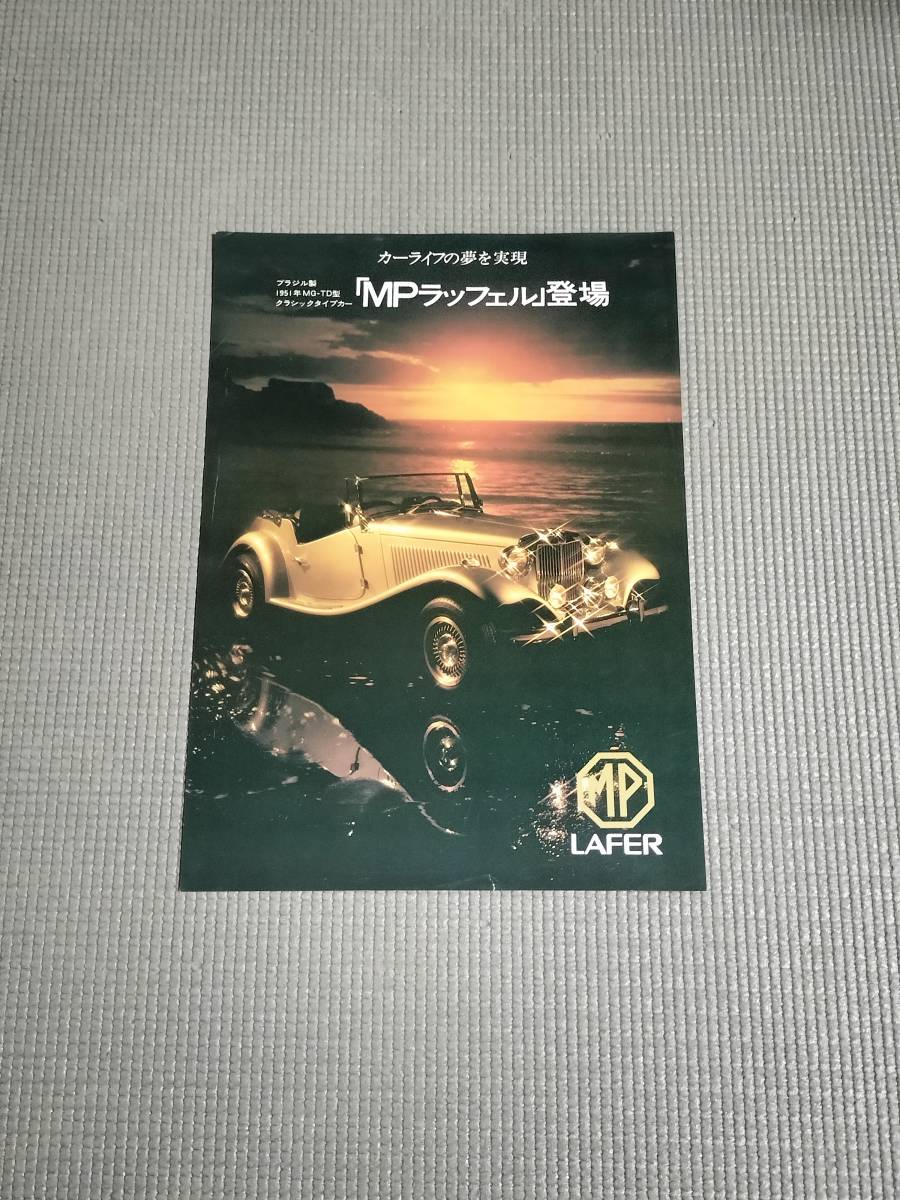  old car [MP Lafer ] catalog Classic type car MG-TD type 