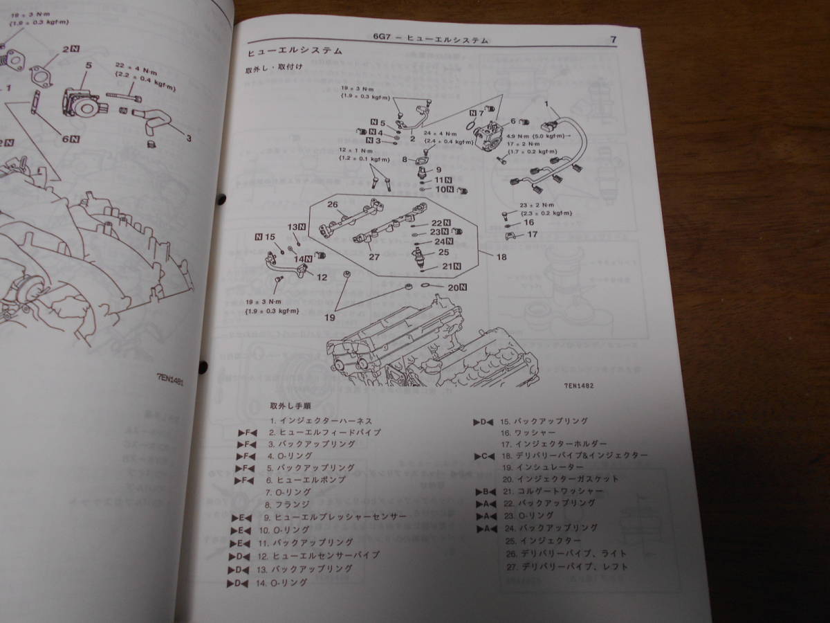 B9310 / 6G7 DOHC GDI 6G74 CHALLENGER チャレンジャー エンジン　整備解説書 追補版 99-7_画像4