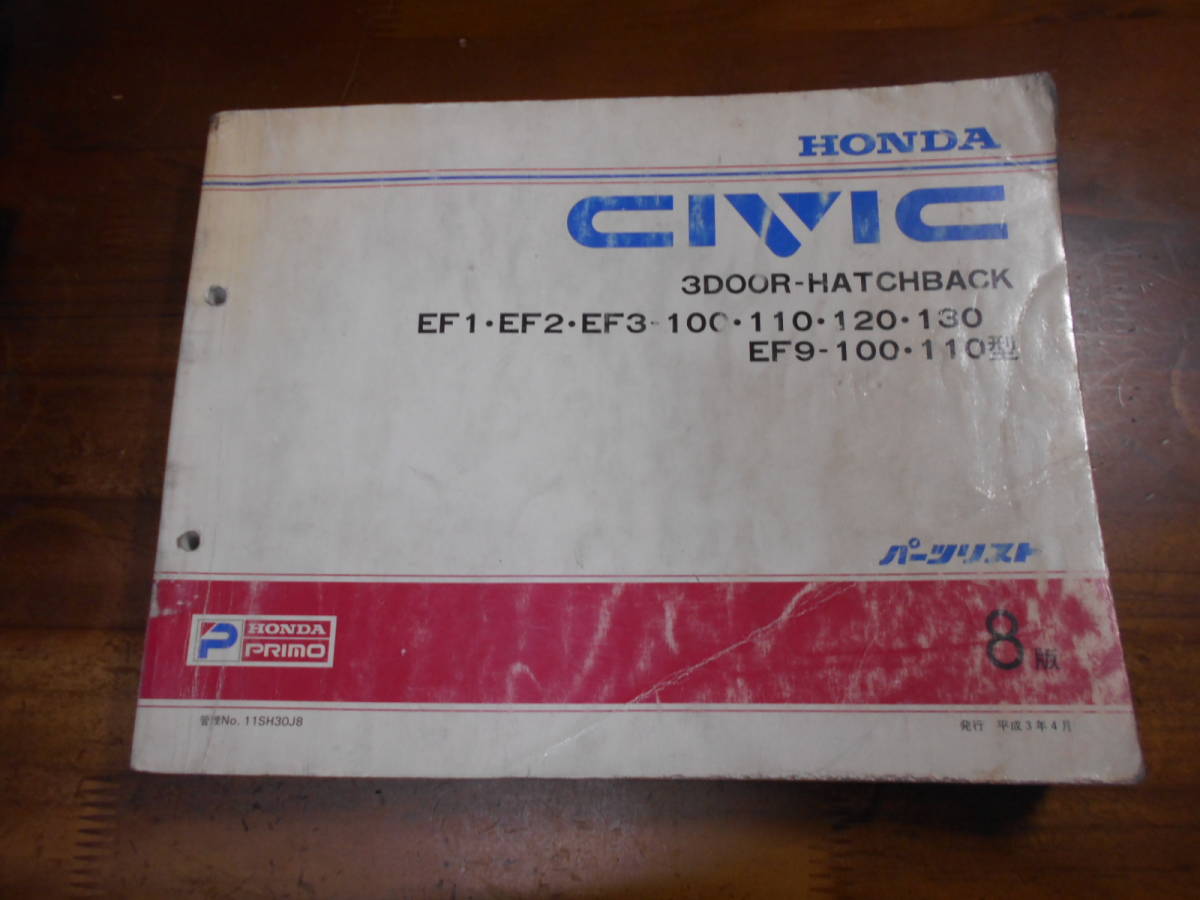 C7720 / CIVIC シビック 3DOOR-HATHCBACK EF1 EF2 EF3 EF9 パーツリスト 8版 平成3年4月