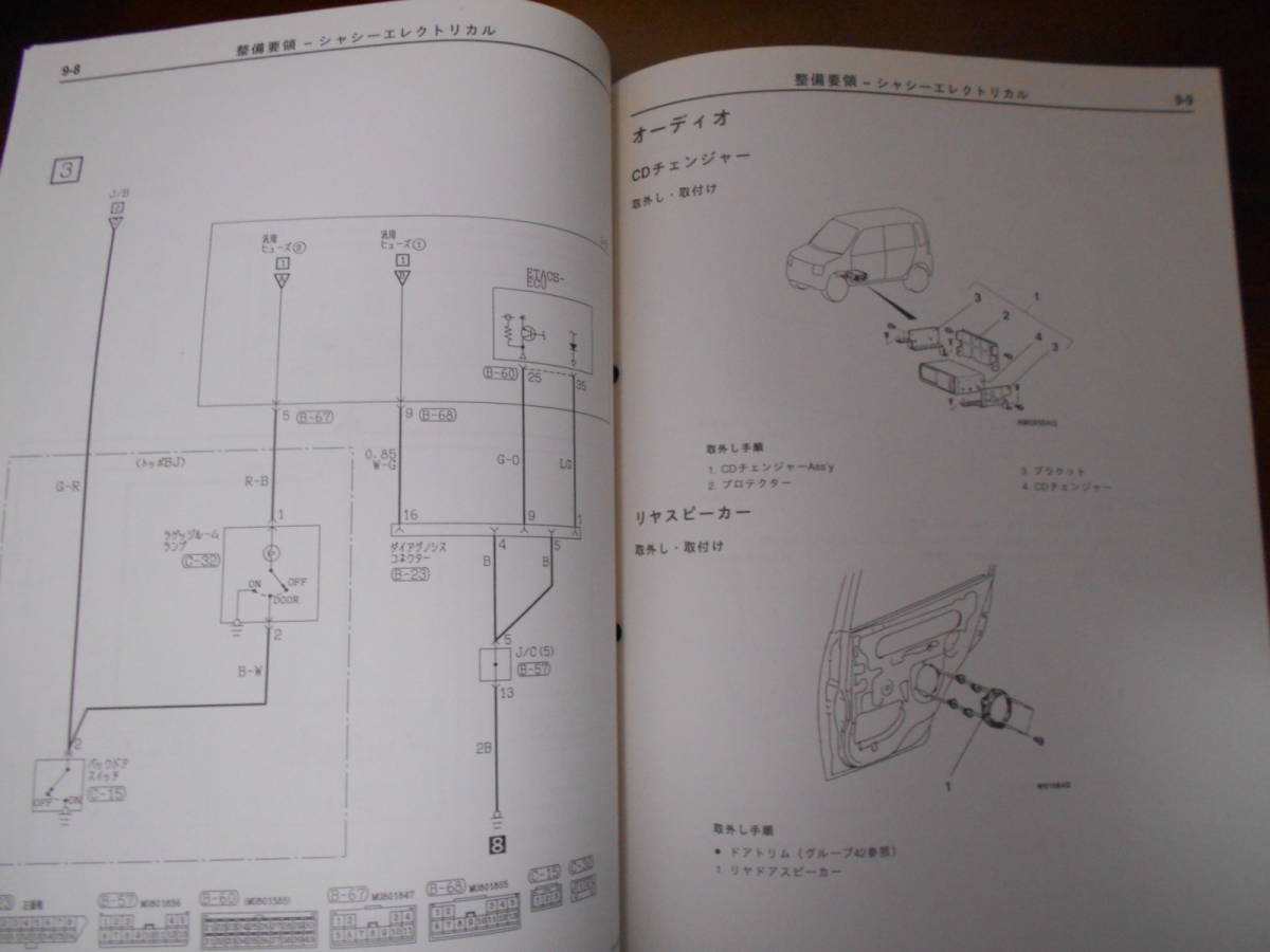 B7174 / MINICA/TOPPO BJ Minica Toppo BJ H42V H47V H41A H42A H46A H47A new model manual * maintenance manual 99-12