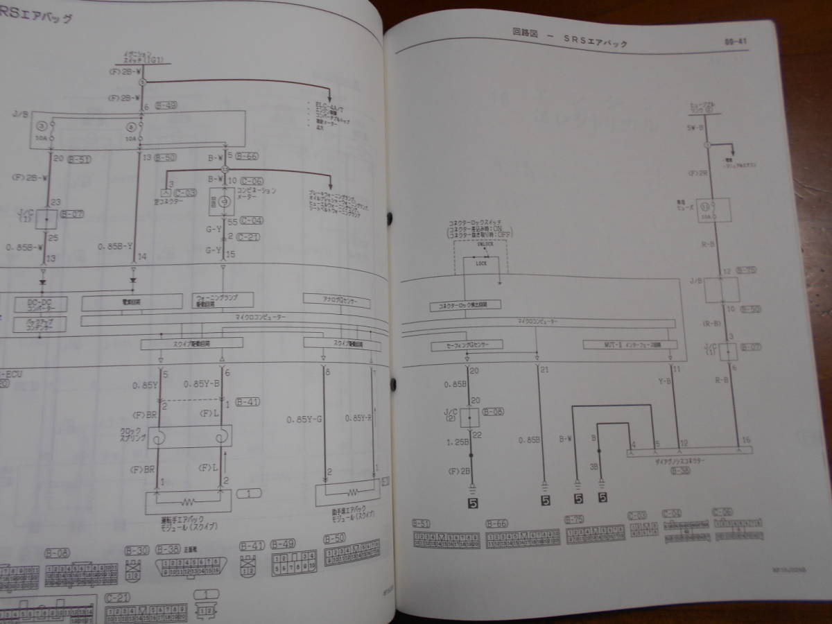 C7212 / Eclipse Spider ECLIPSE SPIDER D38A new model manual * maintenance manual 1997-5