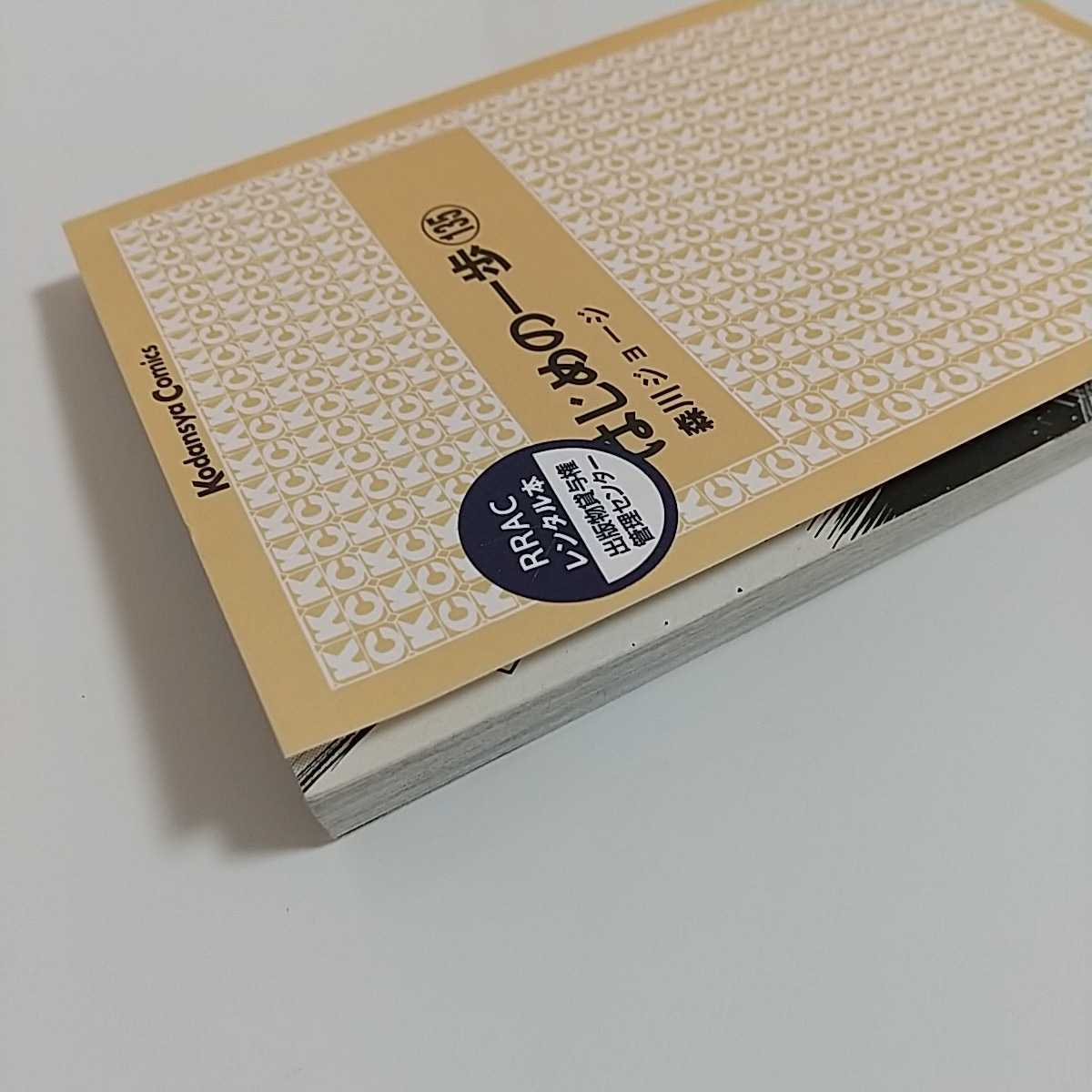 はじめの一歩 133巻134巻135巻の3冊セット 森川ジョージ 講談社