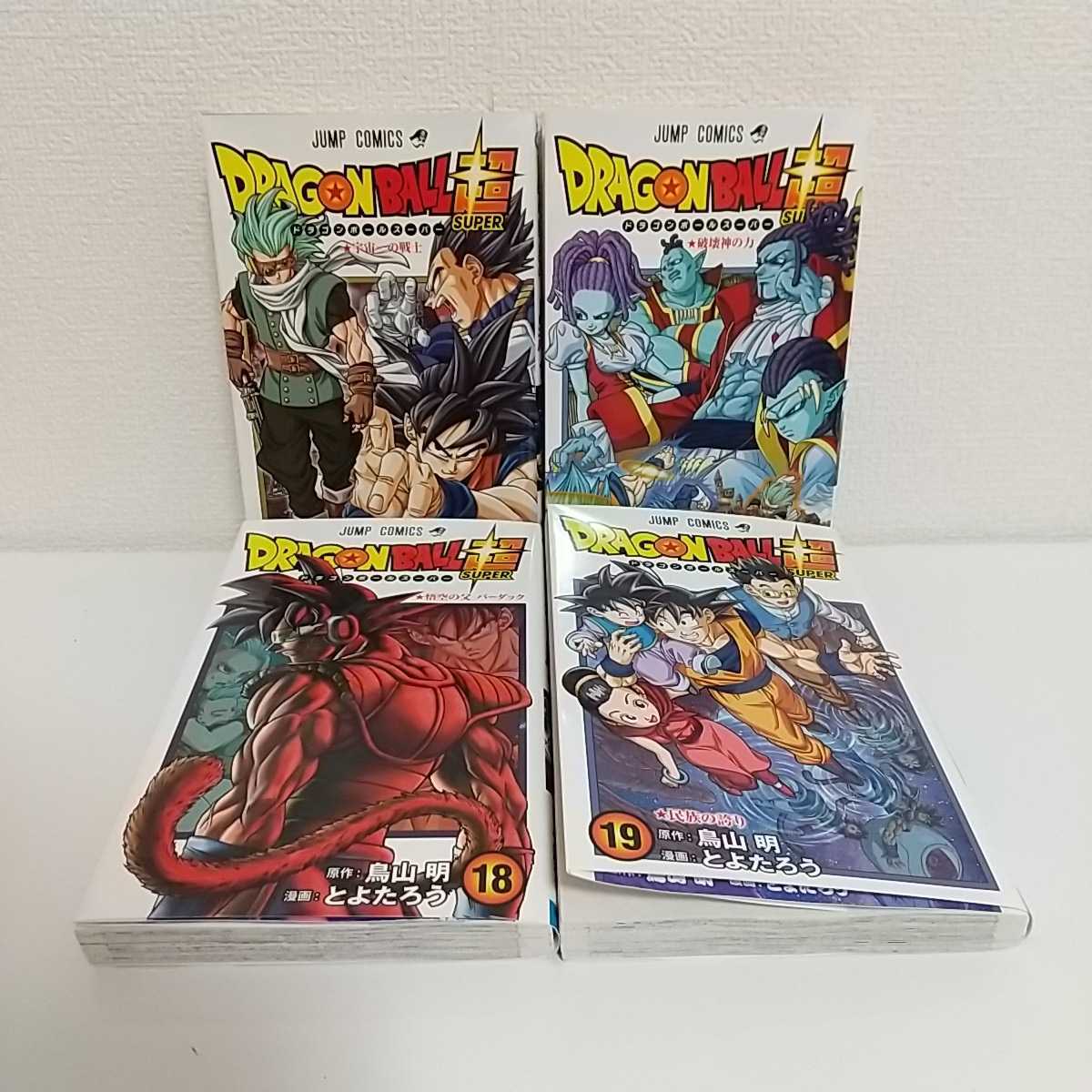 ご注意ください 【値下げ】マンガ「ドラゴンボール16巻〜37巻セット