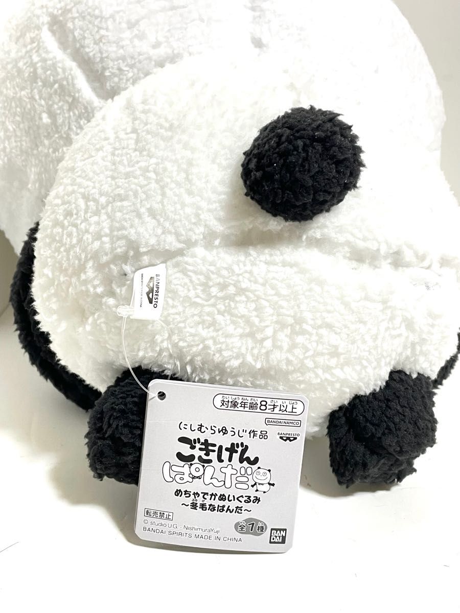 にしむらゆうじ作品 ごきげんぱんだ めちゃでかぬいぐるみ 冬毛 にしむらゆうじ作品 ごきげんぱんだ めちゃでかぬいぐるみ 冬毛