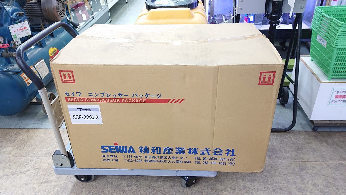 ●【未使用】精和産業 SEIWA コンプレッサー SCP-22GLS 防音型 エアー機器【直接引き渡し】【10808739】