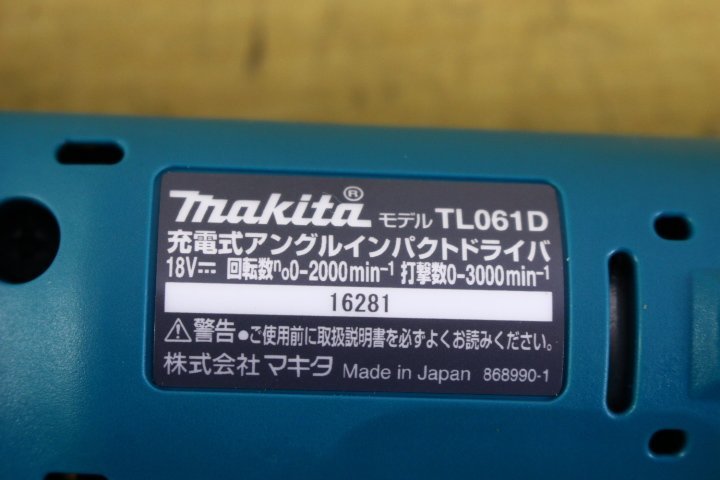 ●【未使用】makita マキタ TL061D 充電式アングルインパクトドライバ 18V 締付 ネジ締め 電動工具 付属品あり ケース付【10797576】 8