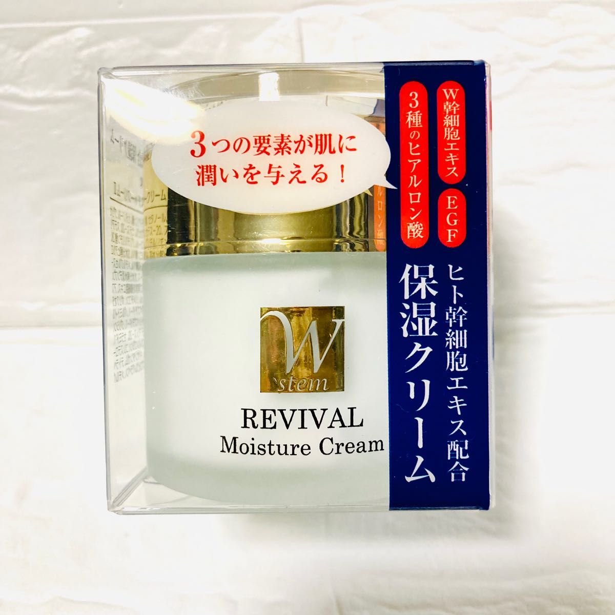 値下げ終了赤字覚悟! ★新品★ REVIVAL ヒト幹細胞エキス配合 保湿化粧水 & ヒト幹細胞エキス配合 保湿クリーム